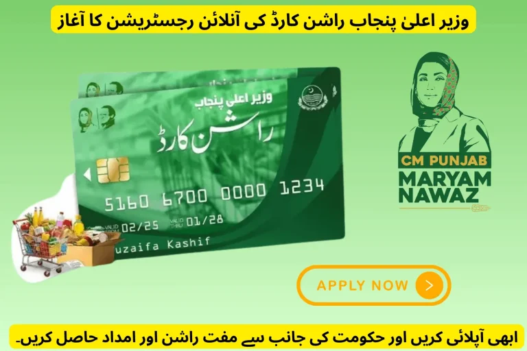 cm-punjab-ration-card-program-768x512